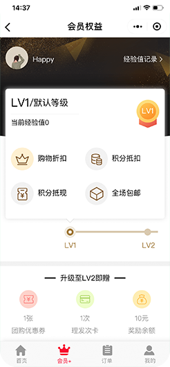 小豬智慧店鋪社交門店小程序：數(shù)字透明化的會員成長體系